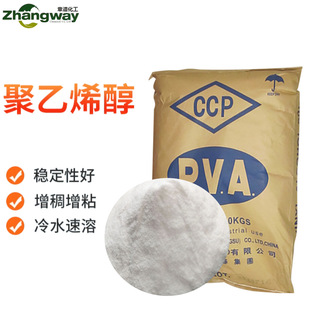 Polyvinyl alcohol large quantity in stock supply polyvinyl alcohol 2488 large quantity Congyou support online shopping factory direct sales