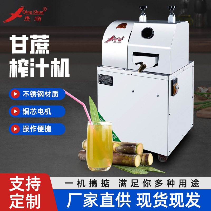 ZY-300型立式甘蔗榨汁 商用甘蔗机台式电动不锈钢摆摊甘蔗榨汁机