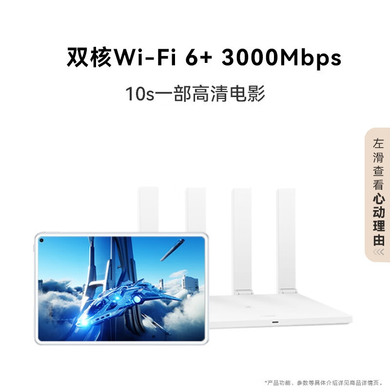 華為ルータAX3ギガ家庭用無線wifi6 5Gデュアルバンド壁王信号ゲームルーター|undefined
