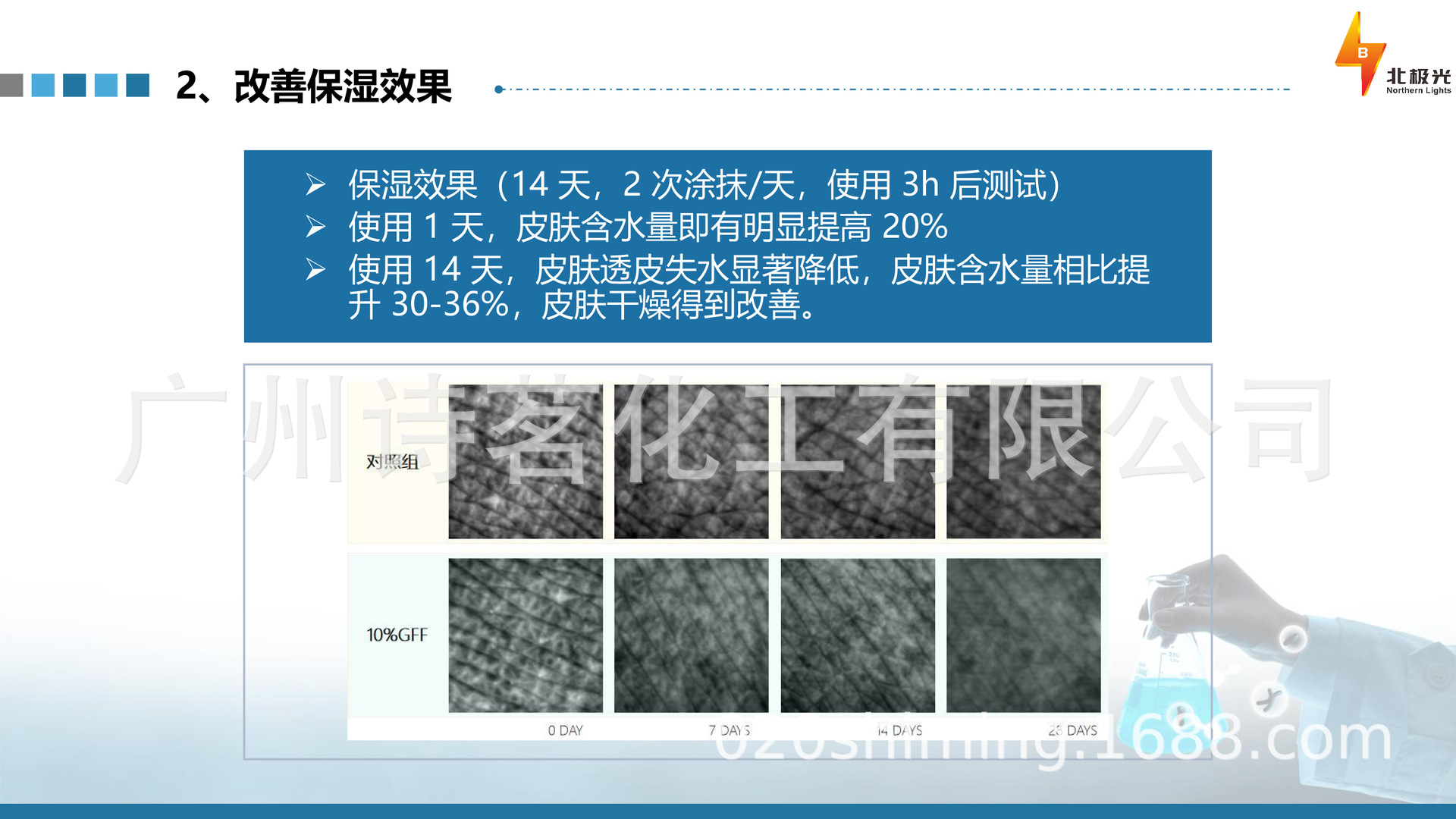 半乳糖酵母发酵液5