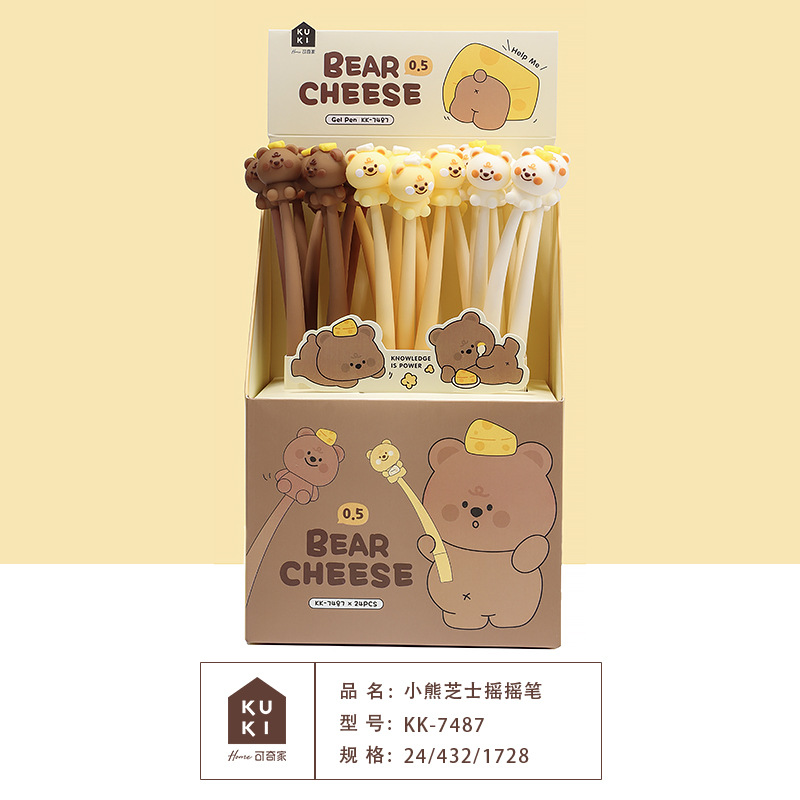 곰 치즈 쉐이크 펜