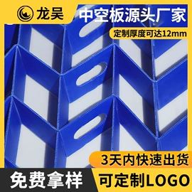 PP塑料板;塑料箱;广告牌