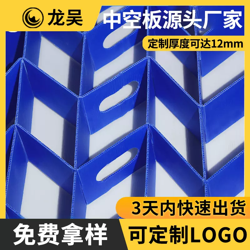 中空板隔板蓝色瓦楞板抗拉伸高强度可折叠卡口pp中空板刀卡隔板