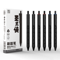 博采墨黒侠練習用ペンSTヘッドブラックスターテクスチャ学生用姿勢矯正低重心プッシュ式ゲルペン