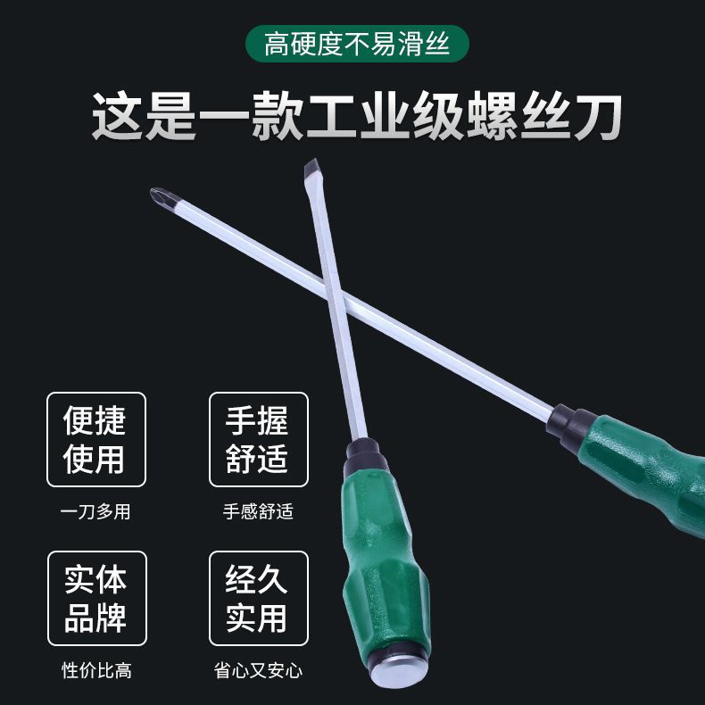 拓森穿心螺丝刀一字十字带磁工业级超硬敲击十字平口起子批头套装