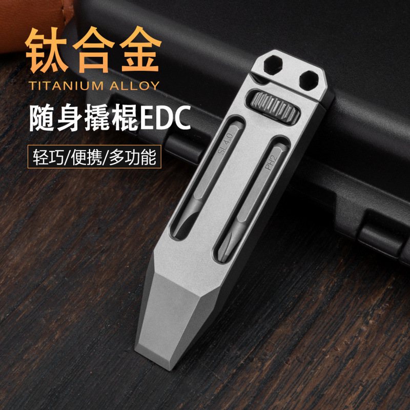 钛合金迷你扳手多功能活动扳手随身便携钥匙扣口袋工具挂件螺丝刀