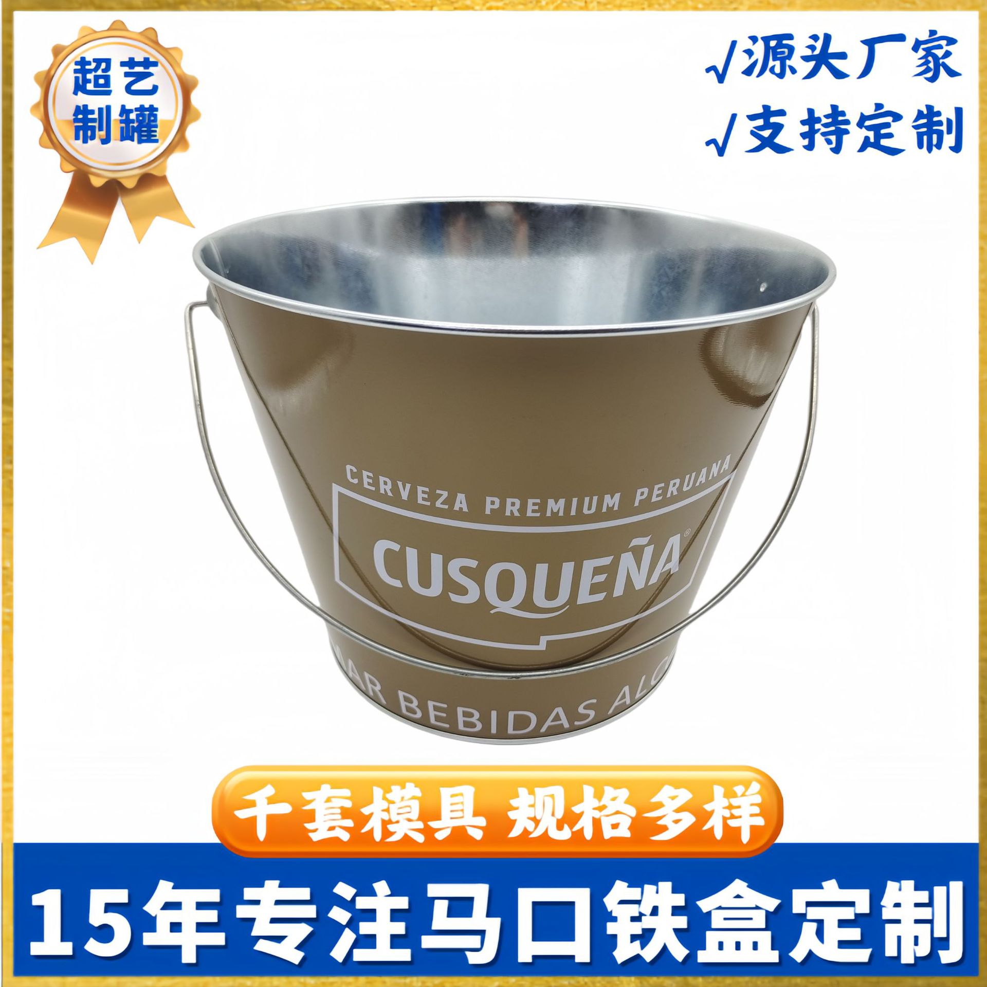 厂家5升镀锌铁冰桶电影院爆米花桶啤酒冰桶开瓶器冰桶铁皮金属桶