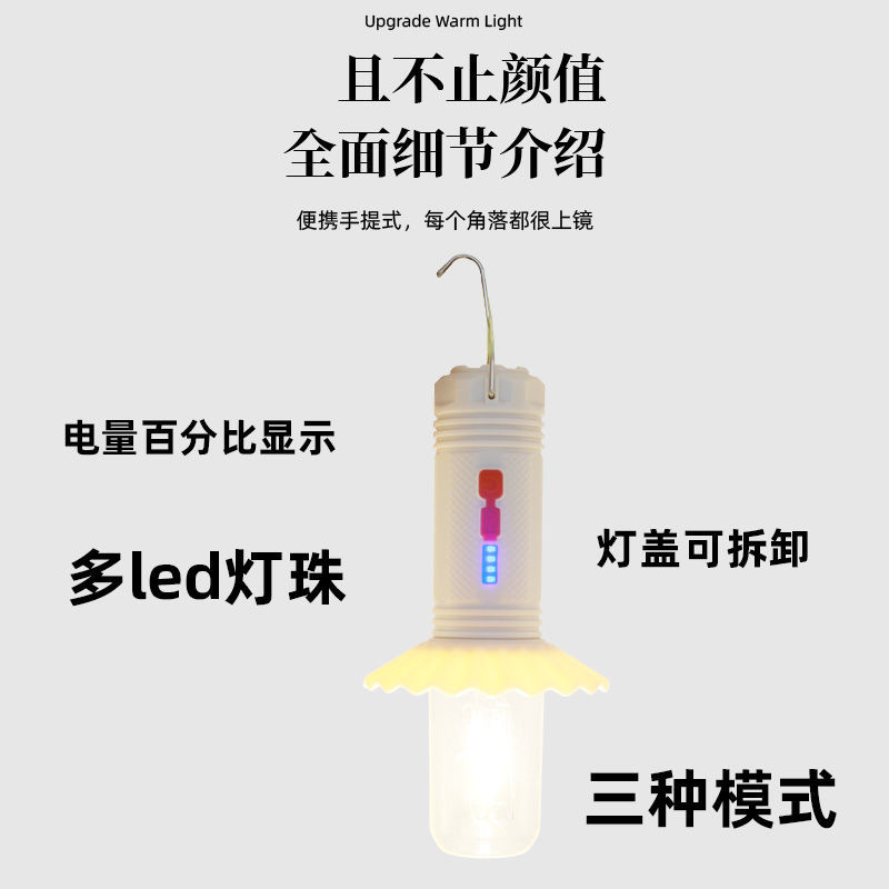 Lámpara de campamento multifuncional al aire libre recargable mercado nocturno luminoso iluminación de emergencia lámpara colgante de larga duración portátil