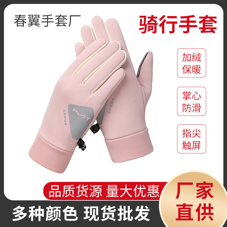 Warm Gloves for Men, Winter Velvet Touch Screen, Outdoor Cycling, Running and Driving, Windproof and Anti-Slip Electric Vehicle Gloves for Women
