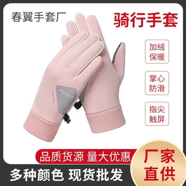 Warm Gloves for Men, Winter Velvet Touch Screen, Outdoor Cycling, Running and Driving, Windproof and Anti-Slip Electric Vehicle Gloves for Women