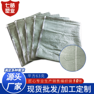 Spot wholesale film woven bag green oversized snakeskin bag with inner film waterproof chemical product packaging sacks