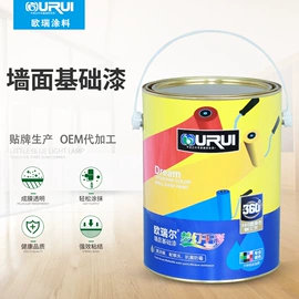 内墙涂料;外墙涂料;底漆