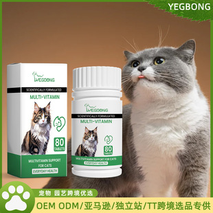 Yegbong Pet Cat Multivitamin Tablets Cat Supplement Vitamins and Trace Elements Nutritional Supplements