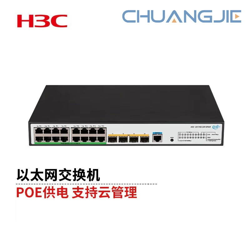 Коммутатор доступа POE H3C US1750-20P-HPWR 185Вт 16 Гбит/с электрический + 4 Гбит/с оптический