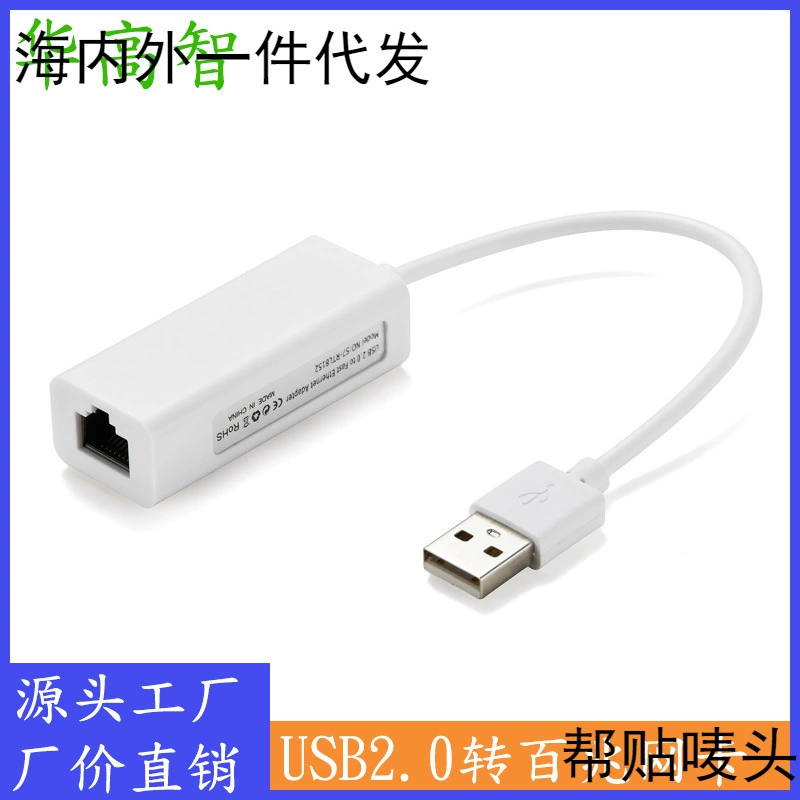 Usb сетевой адаптер проводной usb к сетевому кабелю интерфейс usb к rj45 проводной сетевой адаптер
