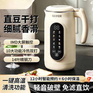 British Lady Haofu's Multifunctional Smart Soy Milk Food Supplement Can Be Reserved Without Soaking and Filtering Low-Noise Cooking Soy Milk Machine