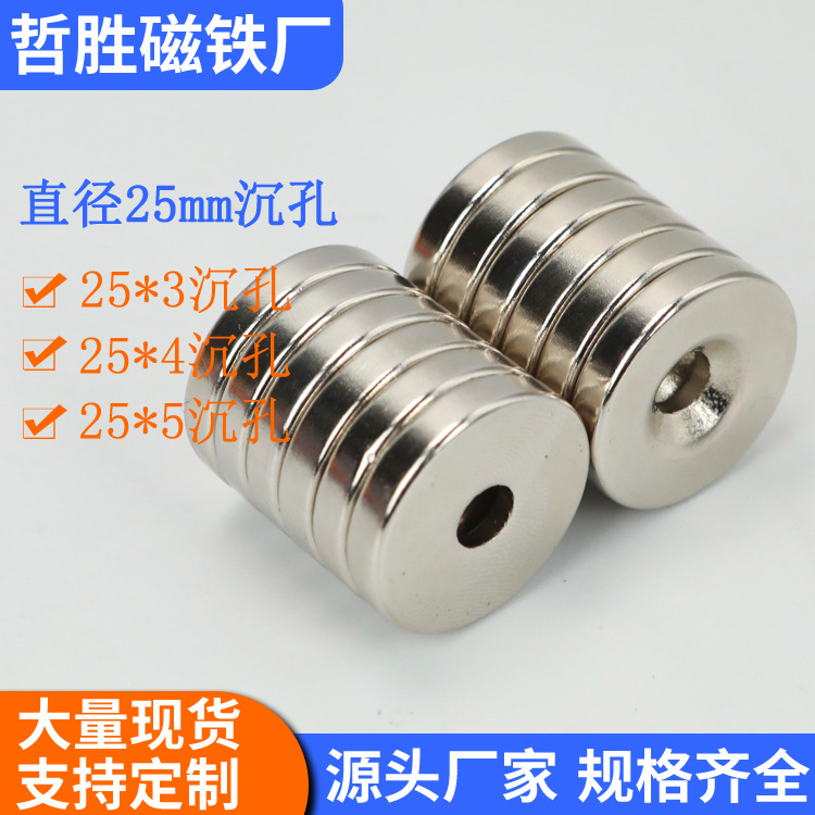 圆形打孔磁铁钕铁硼圆形强磁强力磁铁片吸铁石强吸磁吸吸铁石