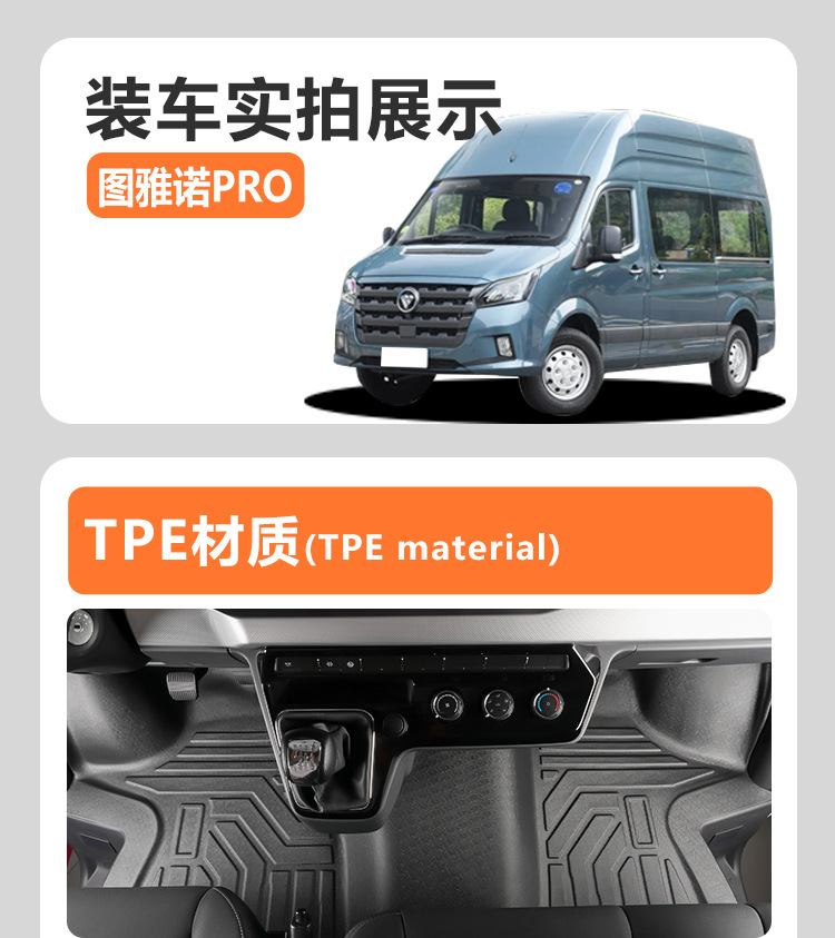 Suitable for Foton Tuano PRO full surround modification first row decorative accessory package, TPE car floor mats
