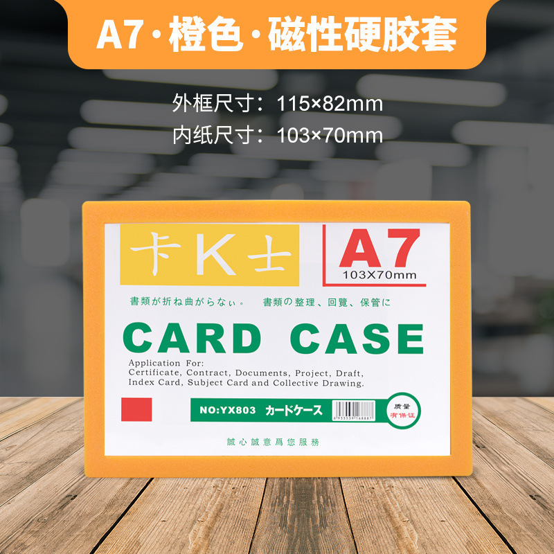 カード K 磁気ハードプラスチックスリーブ A7 透明ハードプラスチックカードスリーブ棚カードマグネットディスプレイカード保護カバー|undefined