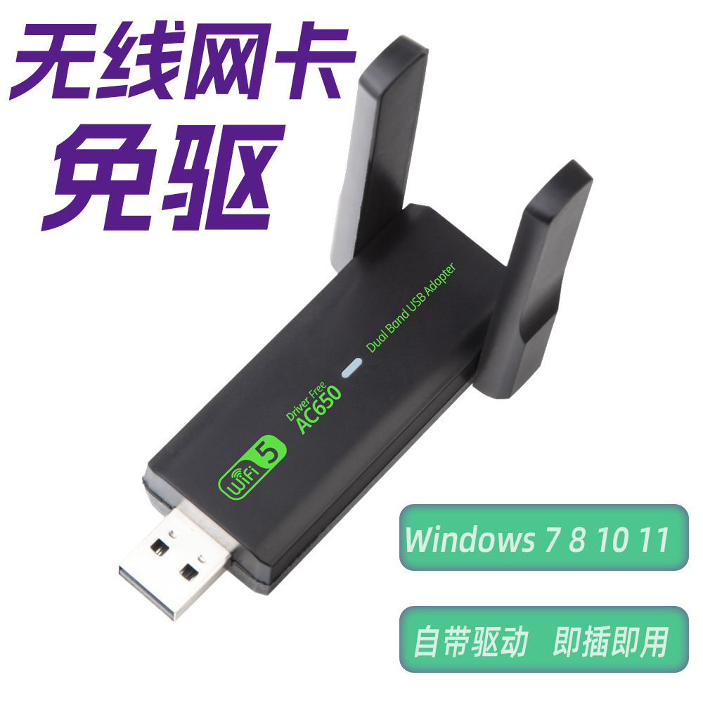 Computer Driver-Free Wireless Network Card 600m Notebook Wireless Gigabit Network Card Wifi Transmitter 1300m Wireless Network Card
