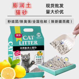 猫砂大量批发 10kg20斤40斤 秒结团低粉尘柠檬膨润土猫砂沙批发