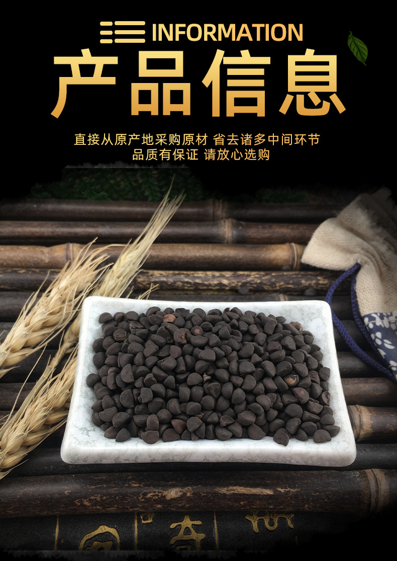 Black Pharbitis Seed Hei Chou Qian Niu Zi Dried Morning Glory Seeds Traditional Chinese Herb 500g specifications