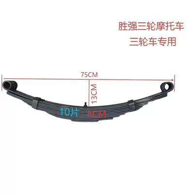 Bow Plate, Spring Plate, Motorcycle Walking System Parts