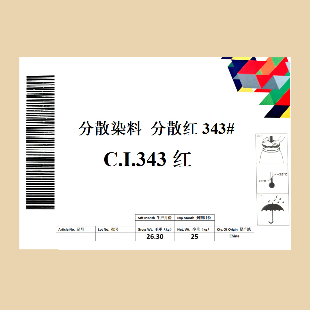 浙江龙盛染料分散染料 分散红343# 涤纶绞纱拉链染色