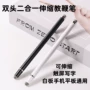 电子伸缩儿童学习机白板笔