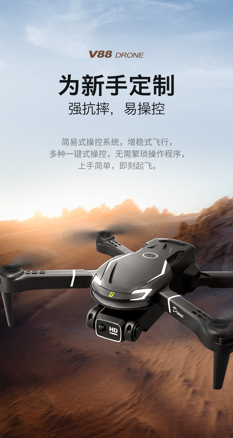 跨境新V88无人机外贸航拍高清遥控飞机双摄像头长续航定高飞行器安防监控无人机详情10