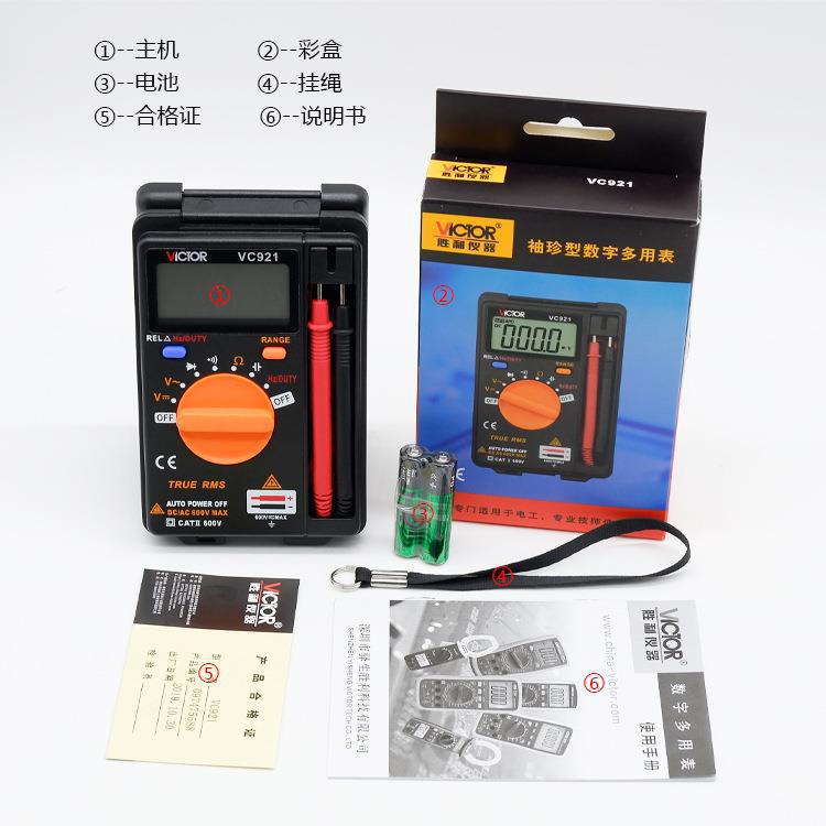 胜利万用表VC921 数显万能表自动量程小型便携手持式数字电压表