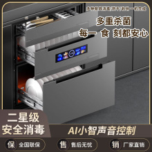 阿拉好太太家用消毒柜嵌入式三层大容量高温紫外线语音声控消毒柜