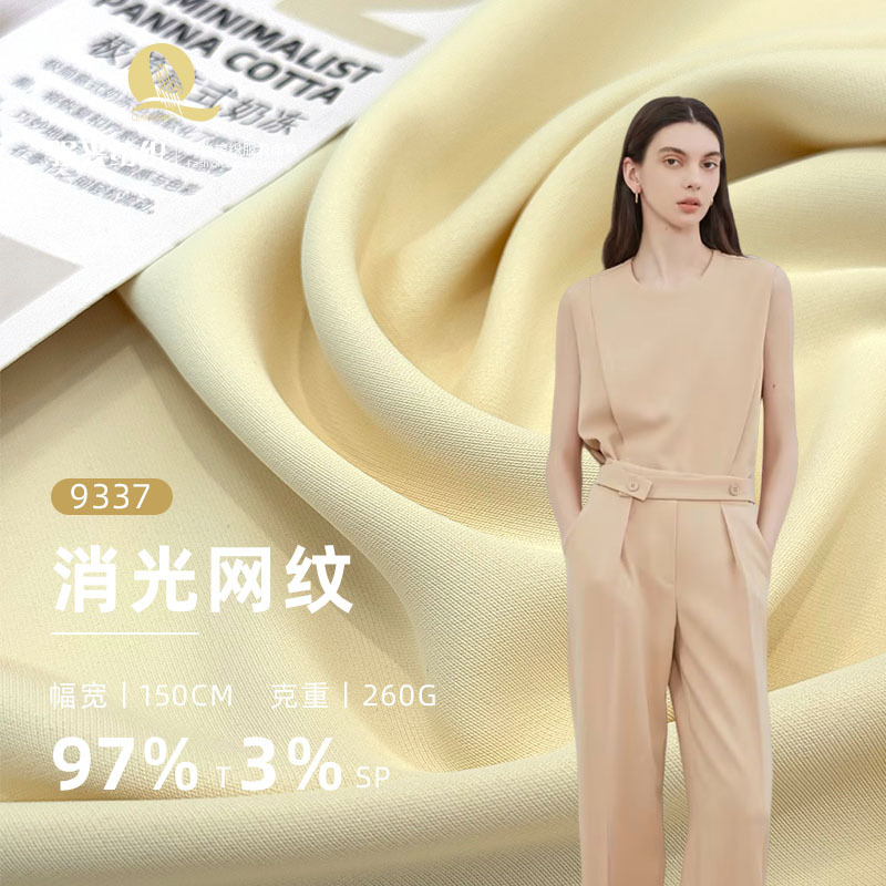 260g Matte Textured Fabric, Polyester Stretchy and Structured Fabric, Women's Suit Wide-Leg Pants Fashion Woven Fabric 260g Matte Textured Fabric, Polyester Stretchy and Structured Fabric, Women's Suit Wide-Leg Pants Fashion Woven Fabric