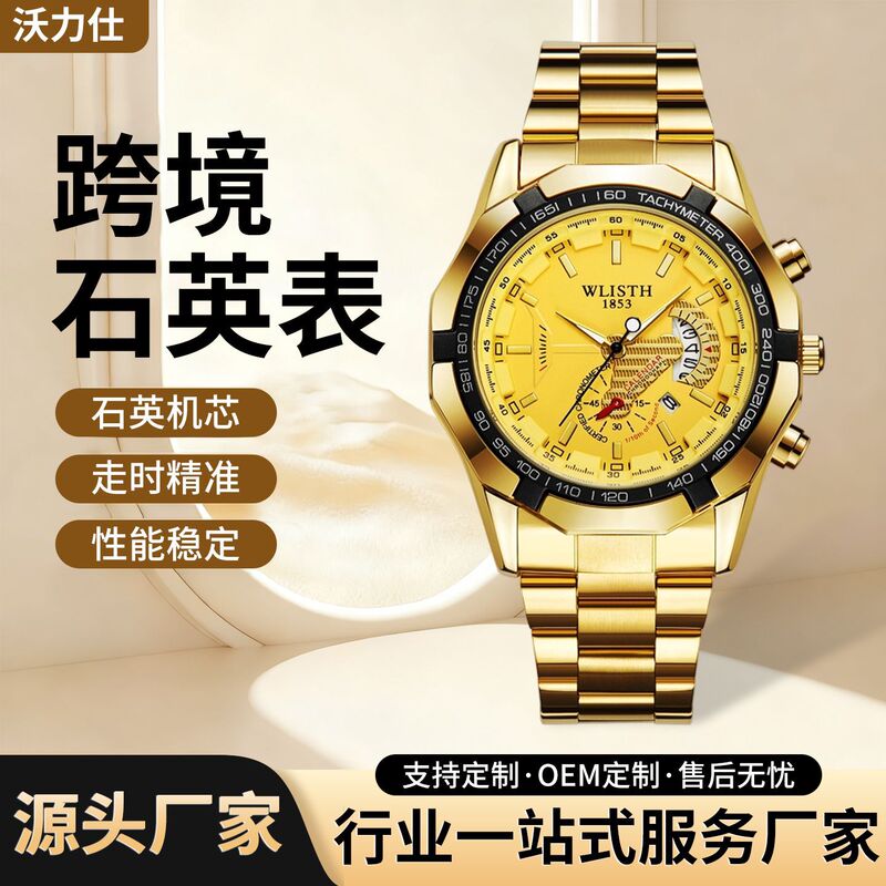 Wolixi Watch Large Dial Waterproof Mechanical Watch Cross-Border Quartz Watch Men's Watch Foreign Trade Simple Watch Wholesale