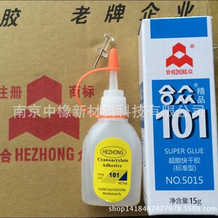 �ϱ�101�zˮ �S���㽭���A101�zˮ ����ճ���ܷ��z����z ÿ֧15g