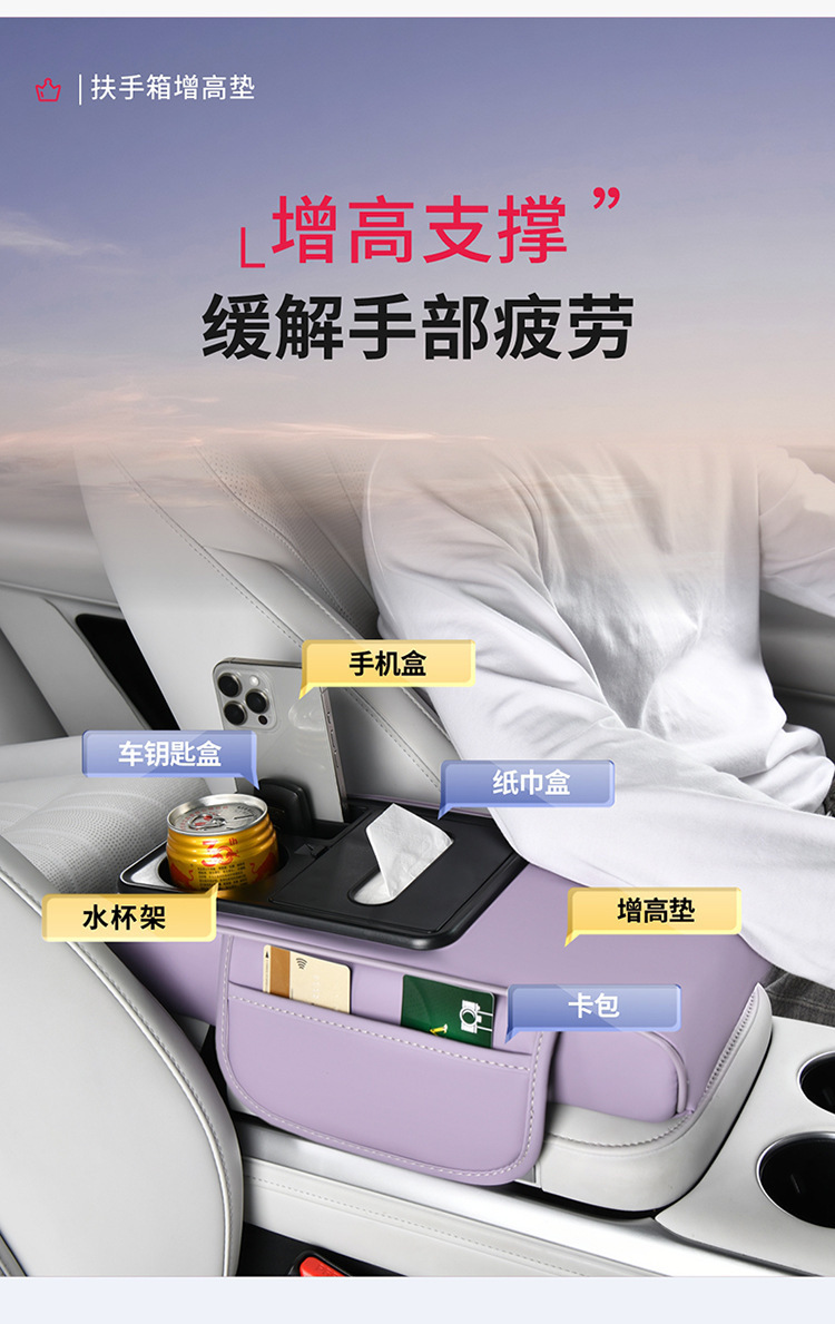 Car Center Armrest Box Pad Multifunctional Tissue Box Cup Holder