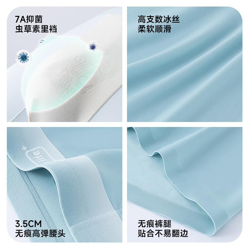 Procesamiento de ropa interior de seda de hielo personalizada 120s seda de hielo antibacteriano cordycepina pantalones cuadrangulares ligeros y sin costuras cabeza de pantalones cortos desnudos