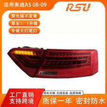 �m�ÊW��A5 2008-2009�u���������b2013�� LED��ˮ�D��܇β������