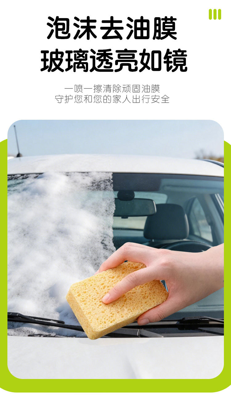 Car windshield oil film cleaner removes rainproof foam from car windows and rearview mirrors, wiper cleaner