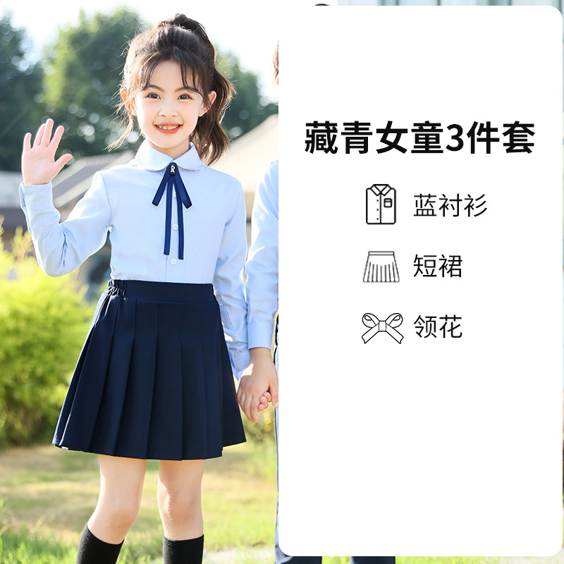 Conjunto de ropa de actuación de la escuela primaria, uniforme de jardín de infantes, uniforme escolar para niños y niñas, uniforme escolar, uniforme de clase para niños mayores