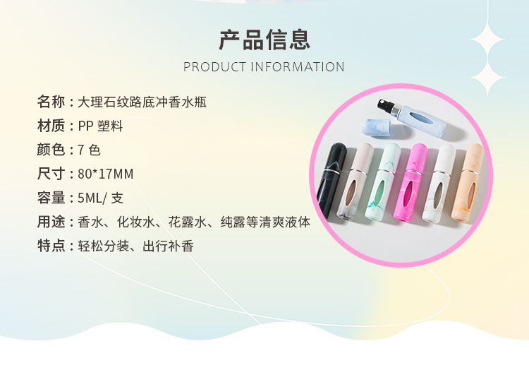 大理石纹路底冲香水瓶详情页_02.jpg