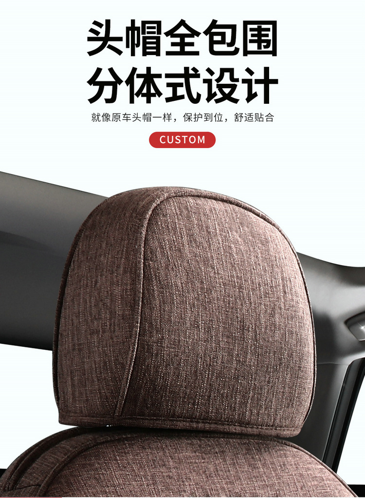 Suitable for Volkswagen Tanyue five-seat SUV linen special car seat cushion for all seasons all-inclusive simple interior seat cover