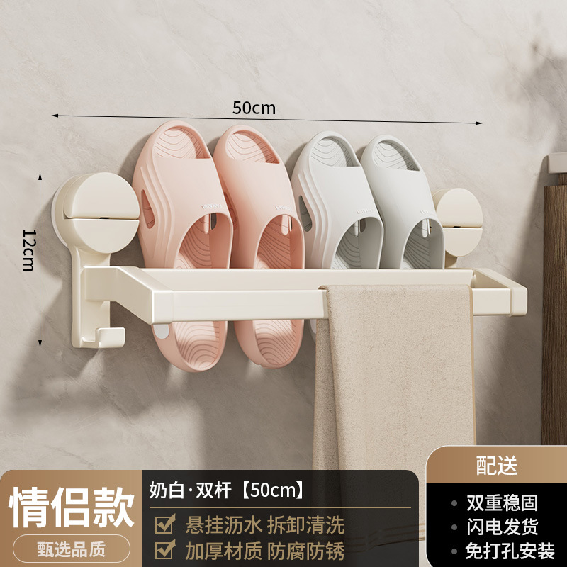 [밀크화이트] 더블 50cm 풋클로스 폴 포함 (흡착컵형)