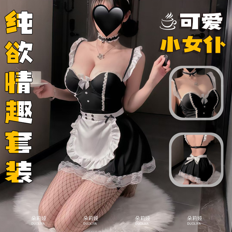 Doria Sexy Big-Breasted Lingerie Maid Outfit Cosplay Set with Push-Up Underwire Lace Camisole Nightgown