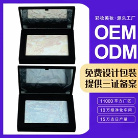 口红;彩妆加工定制;眼影