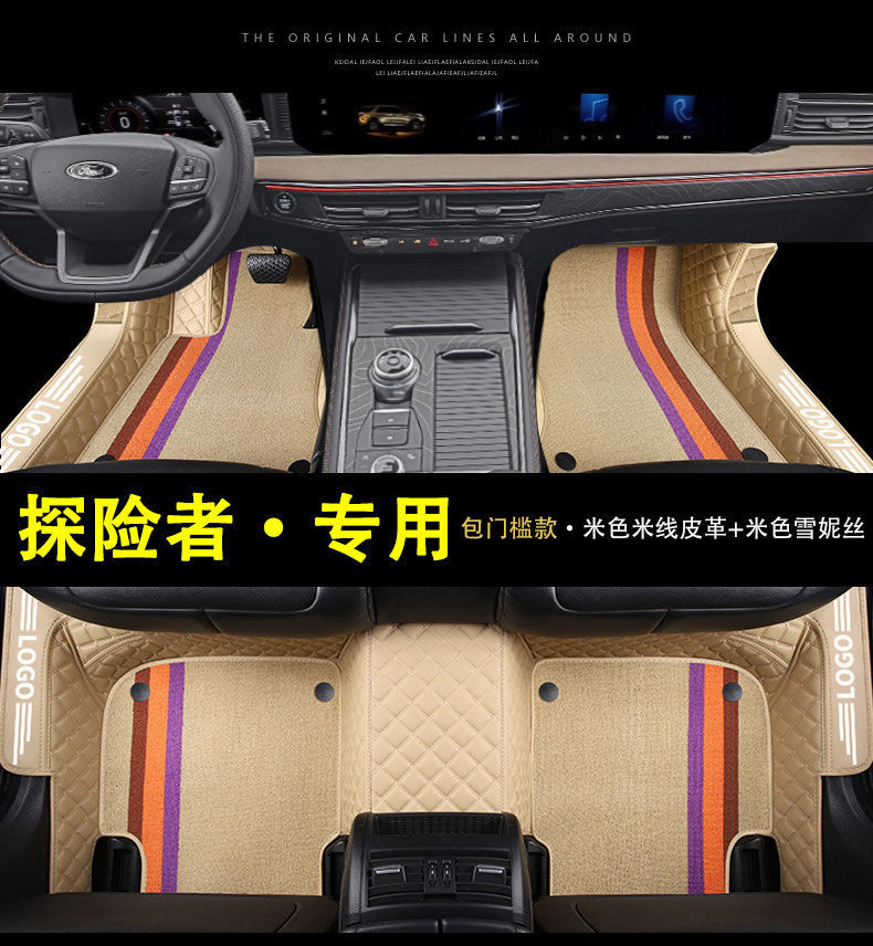 Suitable for Ford Explorer Car Floor Mats, Carpet Interior Accessories, Wire Loop Car Floor Mats
