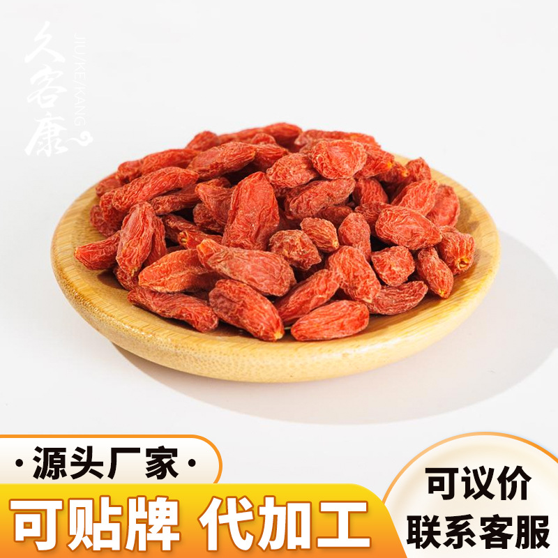 厂家大量宁夏枸杞干散批500克批发定制散装大果批货鲜红枸杞子