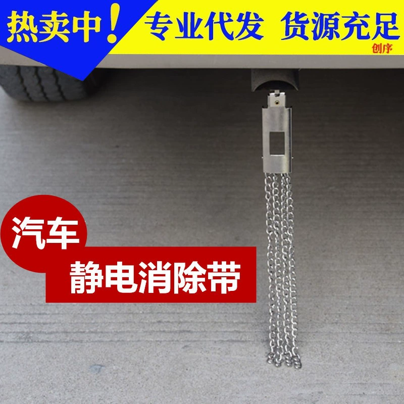 Автомобильная статическая полоса хвоста автомобильной металлической цепи Антистатическая полоса заземления зажима цепи Элиминатор проводящий ремень