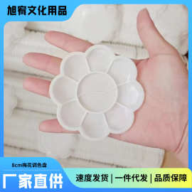 工厂直供跨境免洗水粉颜料盘白色梅花颜料分装盘塑料一次性调色盘