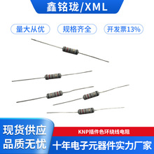 KNP插件色环绕线电阻2W0.01R0.05R0.16R22R27R30R51R100R150R220R